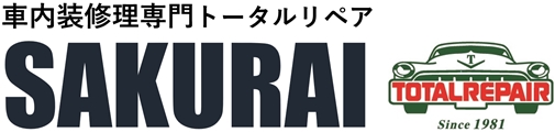 横須賀市の車内装修理専門トータルリペアサクライ